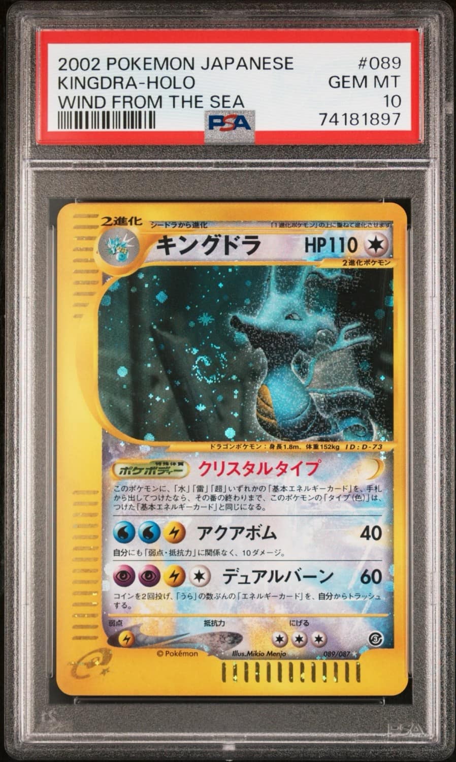Kingdra