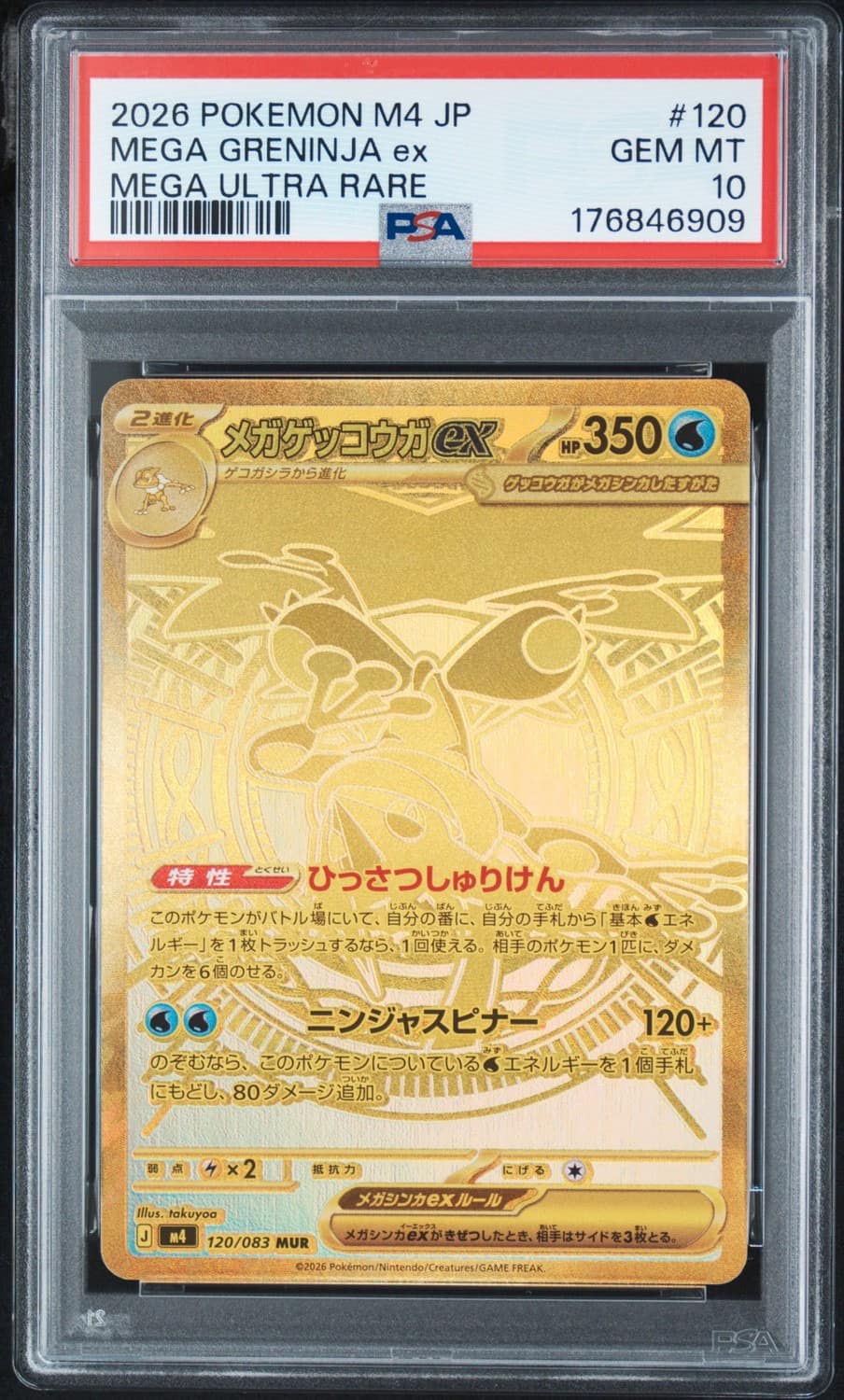 Mega Greninja Ex