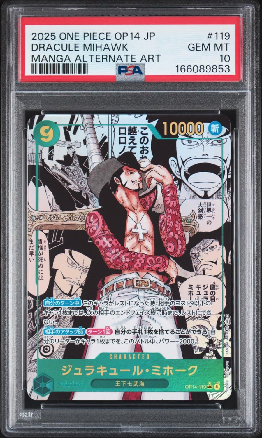 Dracule Mihawk