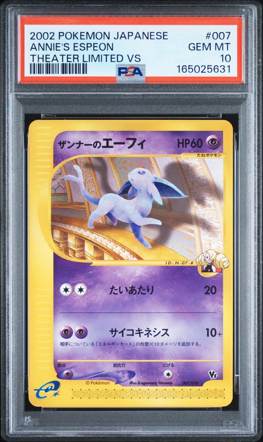 Annie'S Espeon