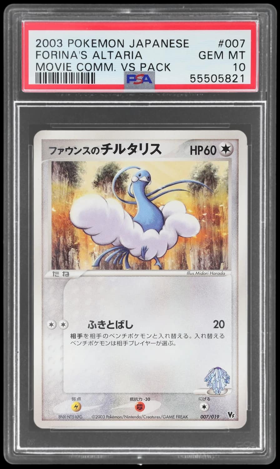 Forina'S Altaria