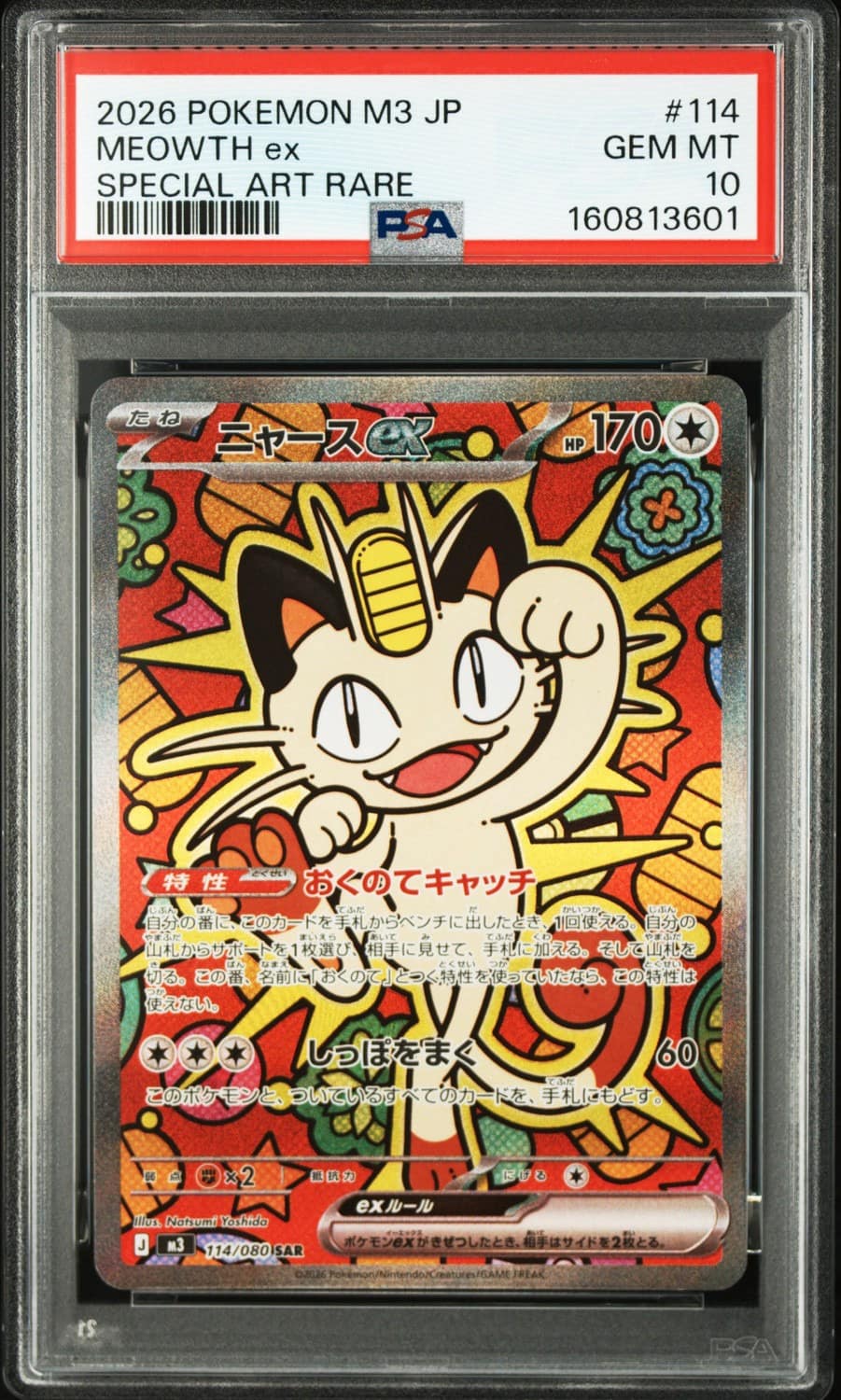 Meowth Ex