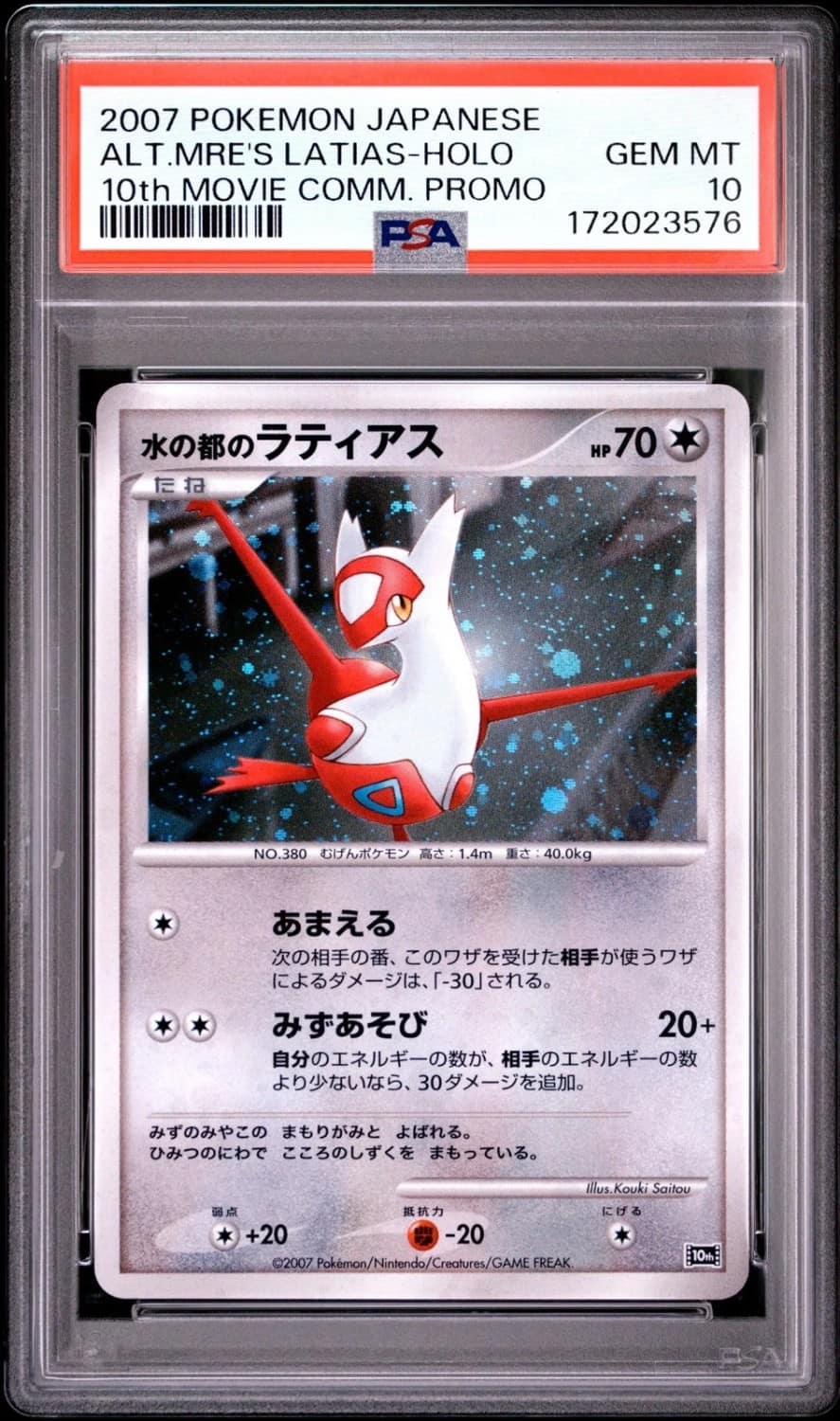 Alto Mare'S Latias