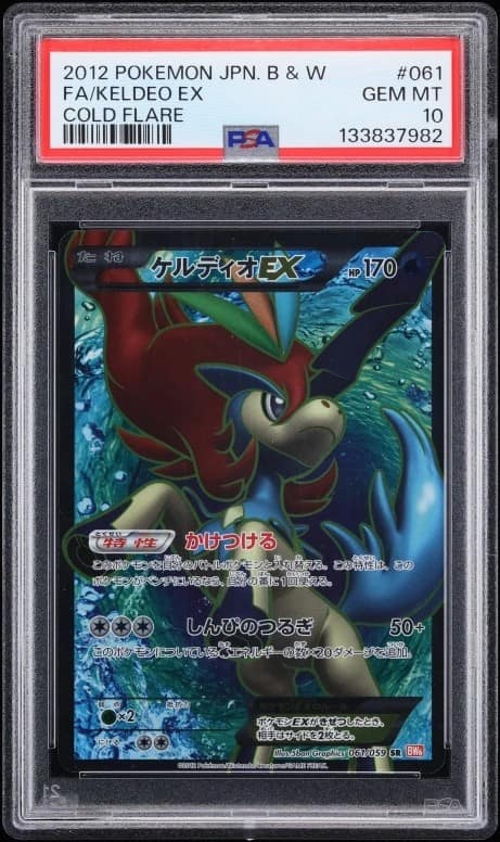 Keldeo Ex