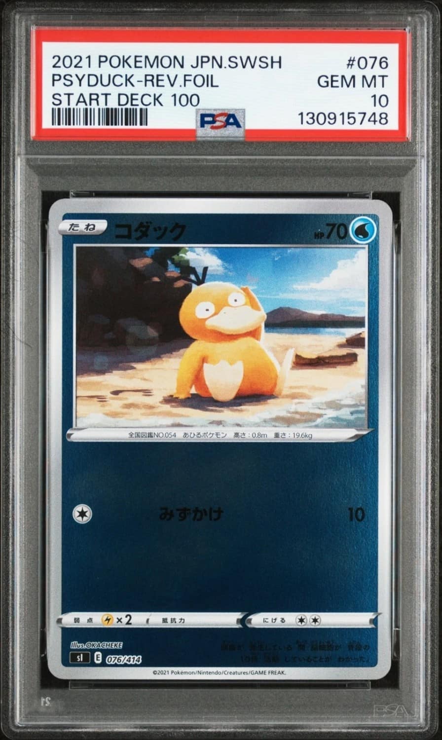 Psyduck