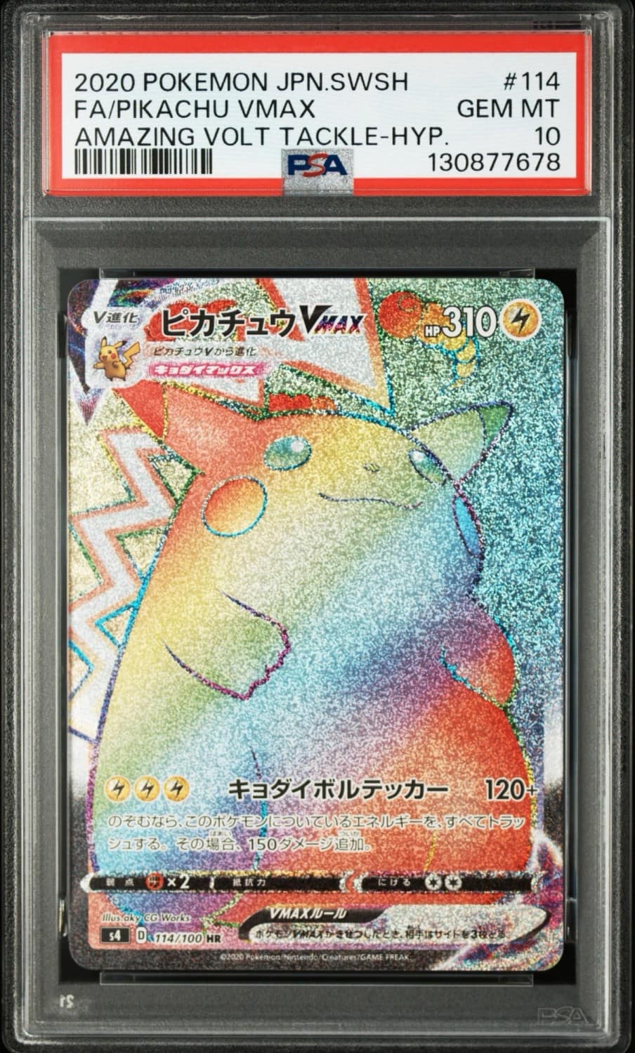 Pikachu Vmax