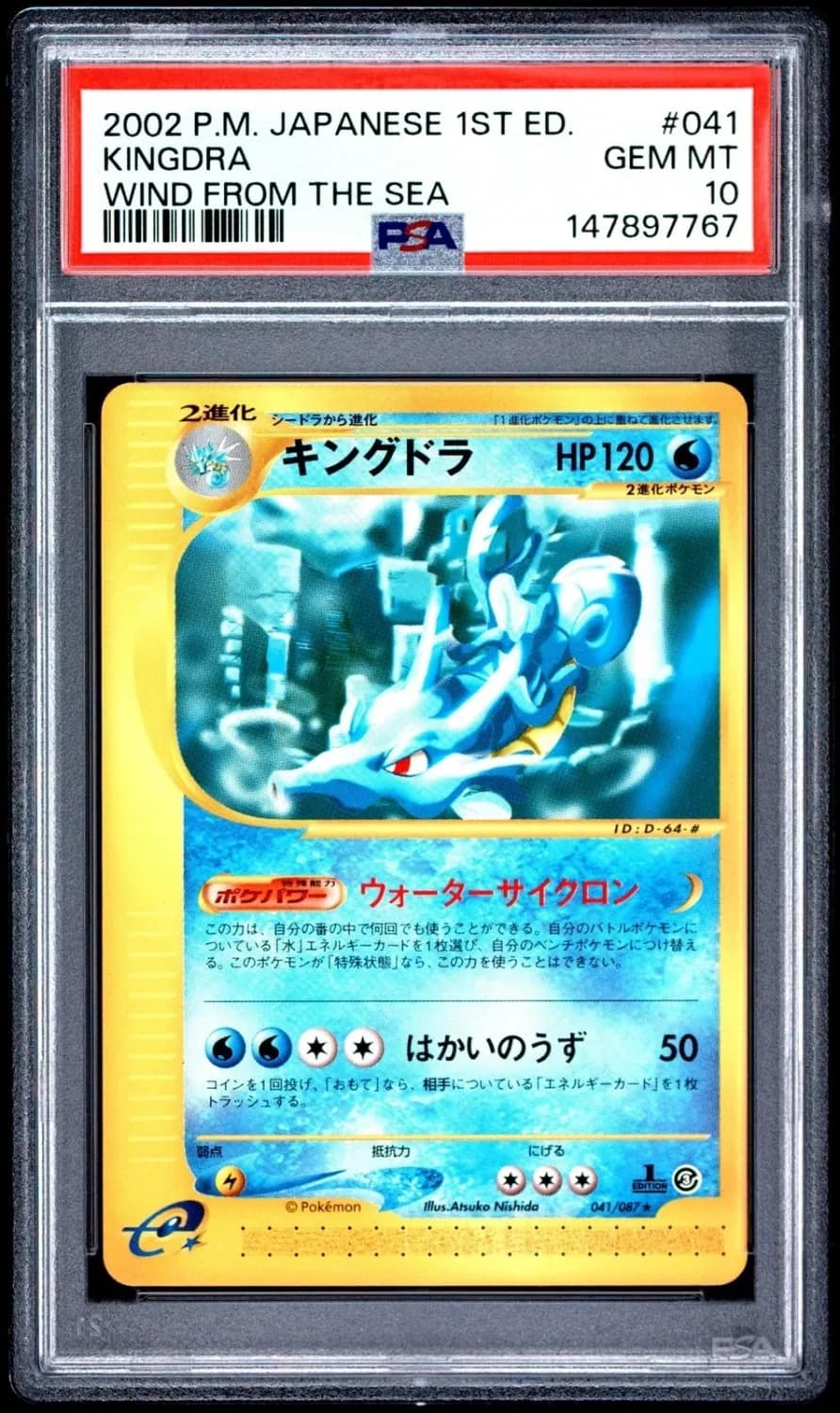 Kingdra