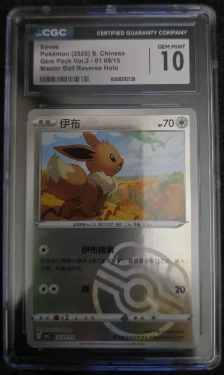 Eevee