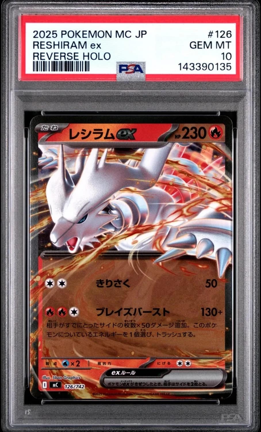 Reshiram Ex