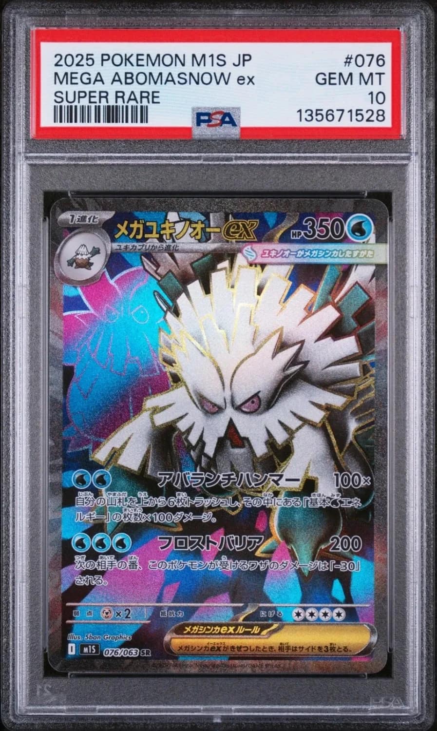 Mega Abomasnow Ex