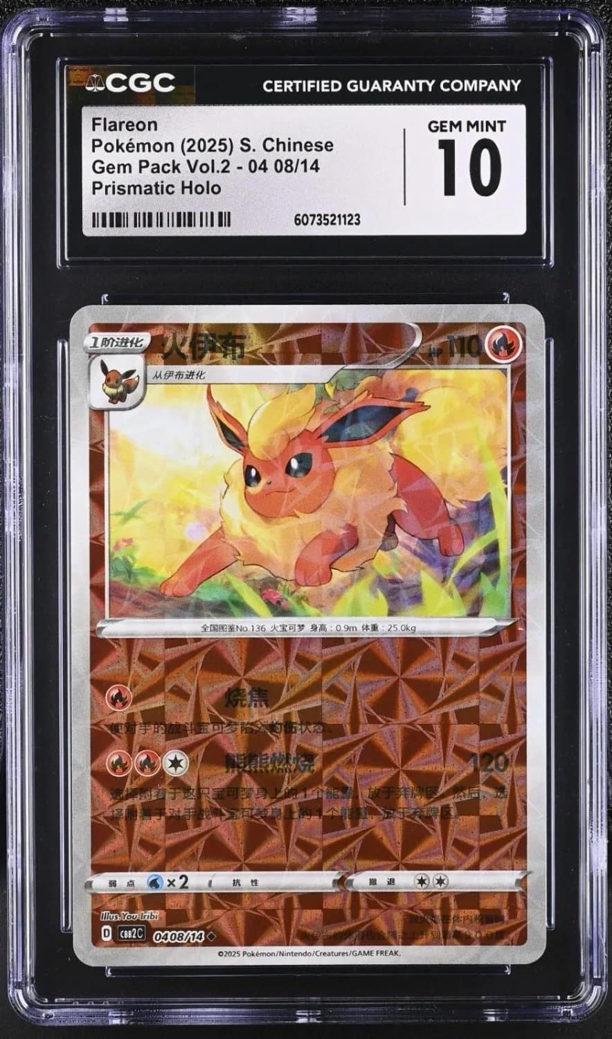 Flareon