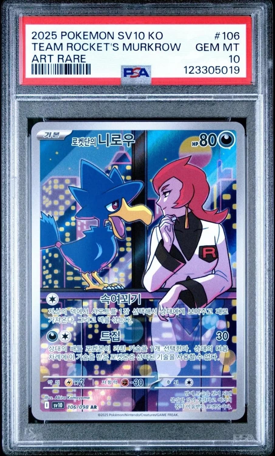 Team Rocket'S Murkrow