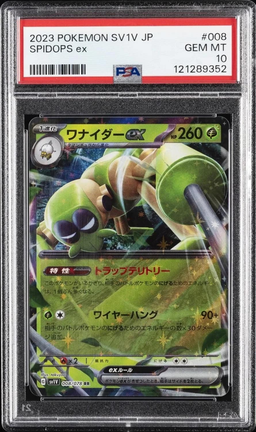 Spidops Ex