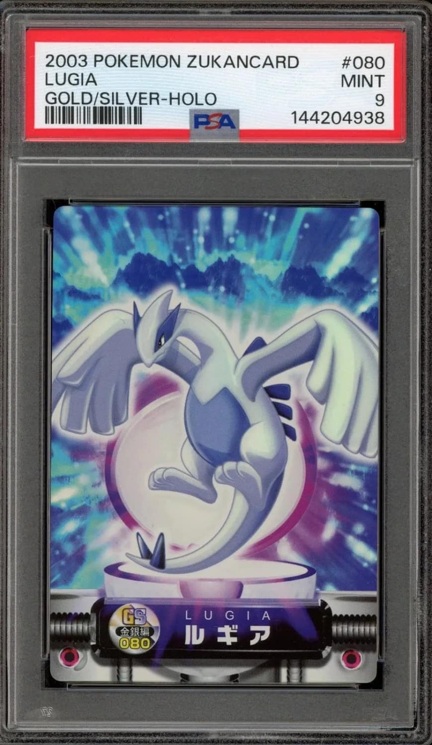Lugia