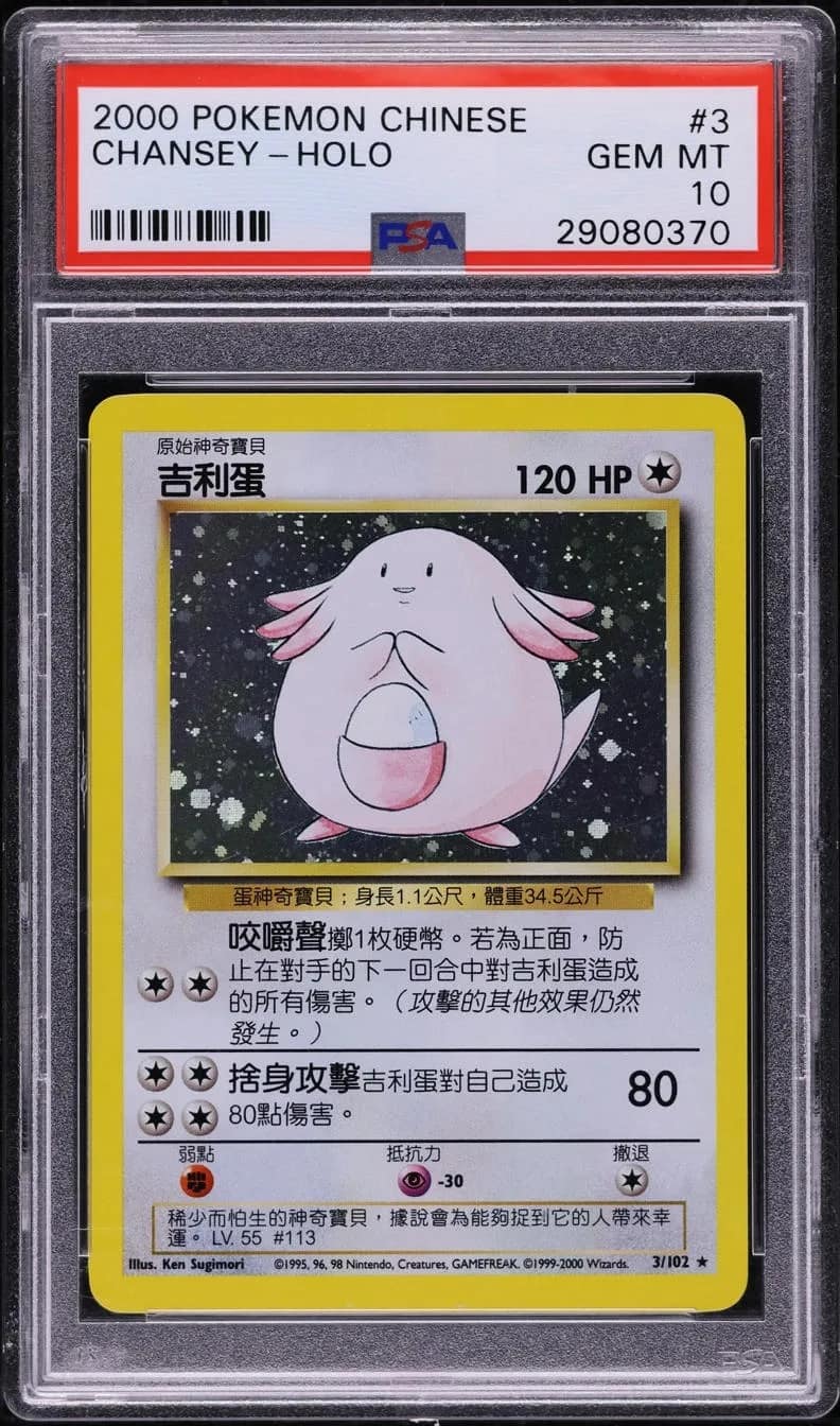 Chansey