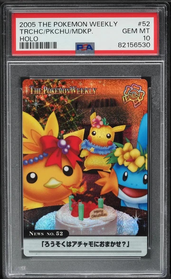 Pikachu, Torchic, & Mudkip