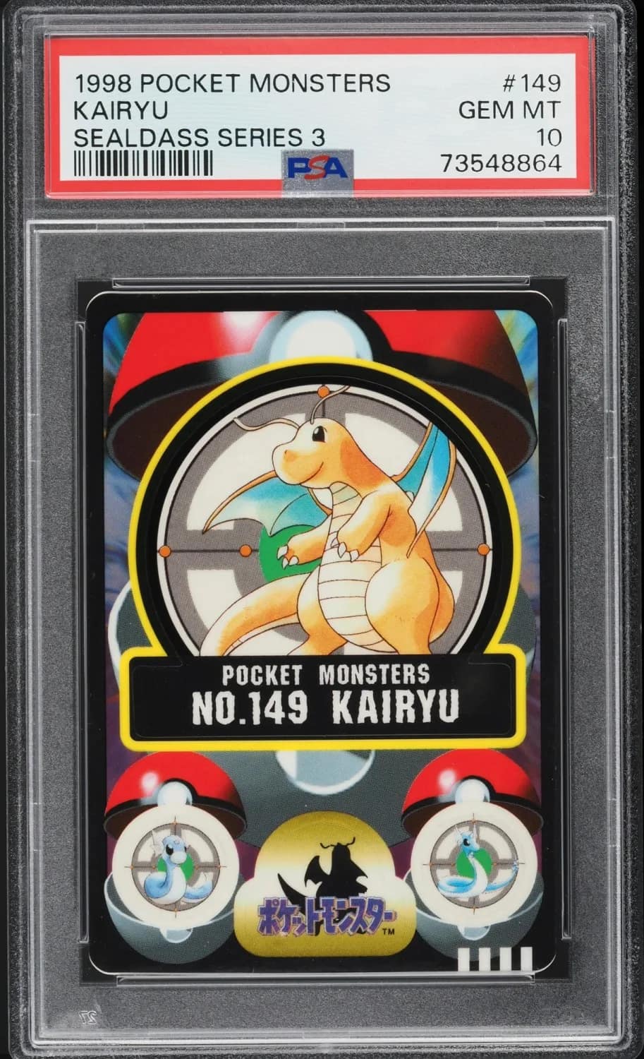 Kairyu