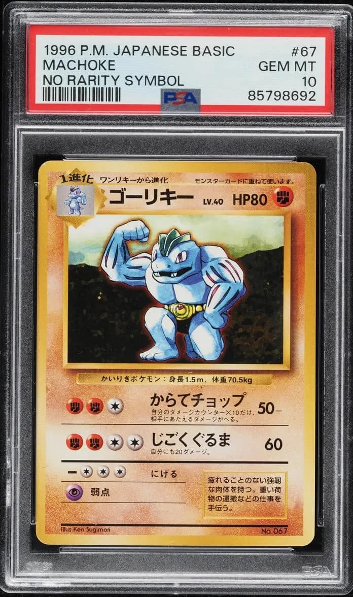 Machoke