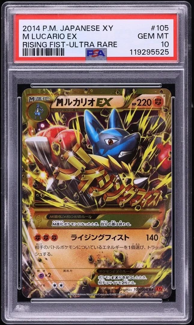M Lucario Ex