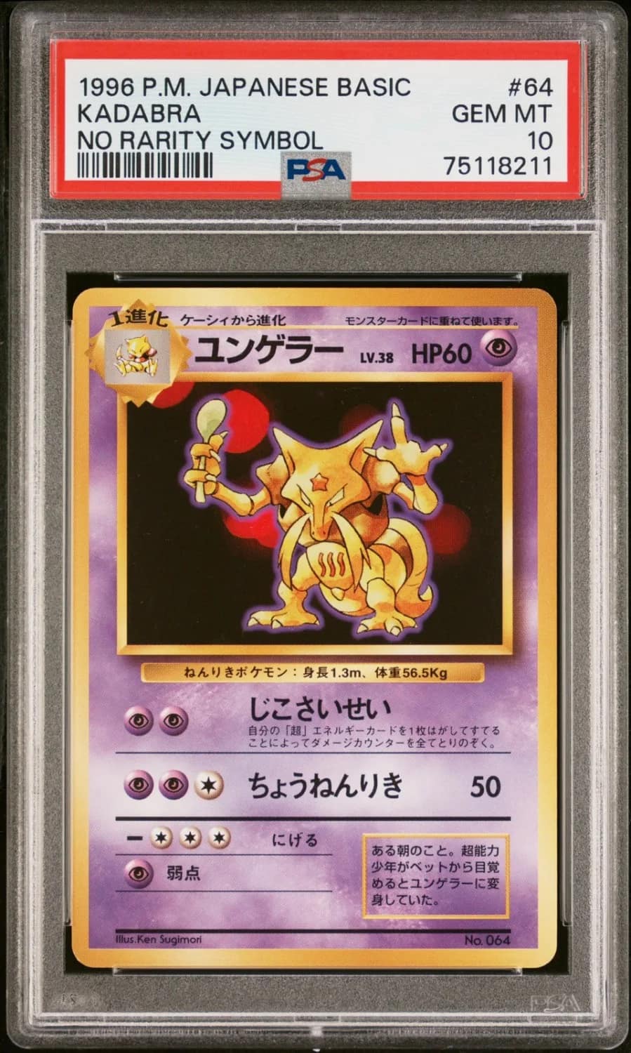 Kadabra
