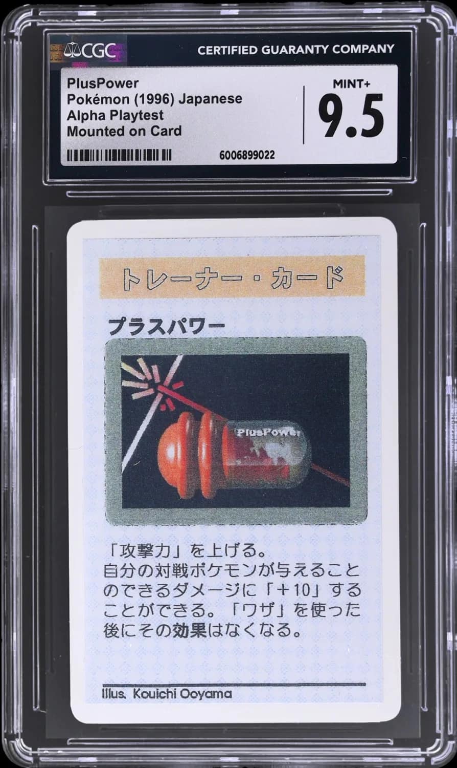 Pluspower