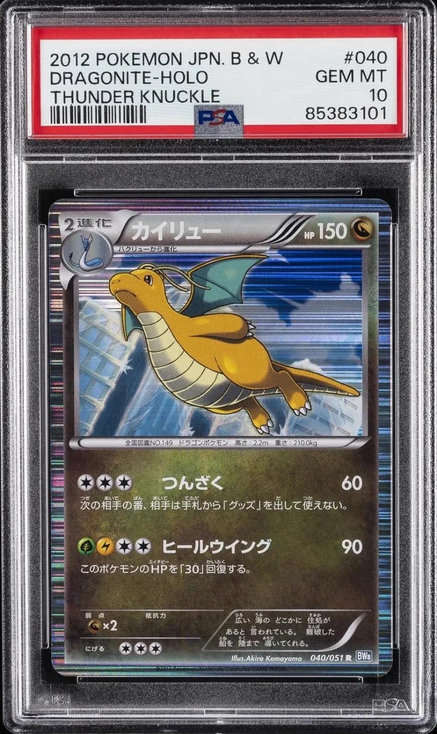 Dragonite