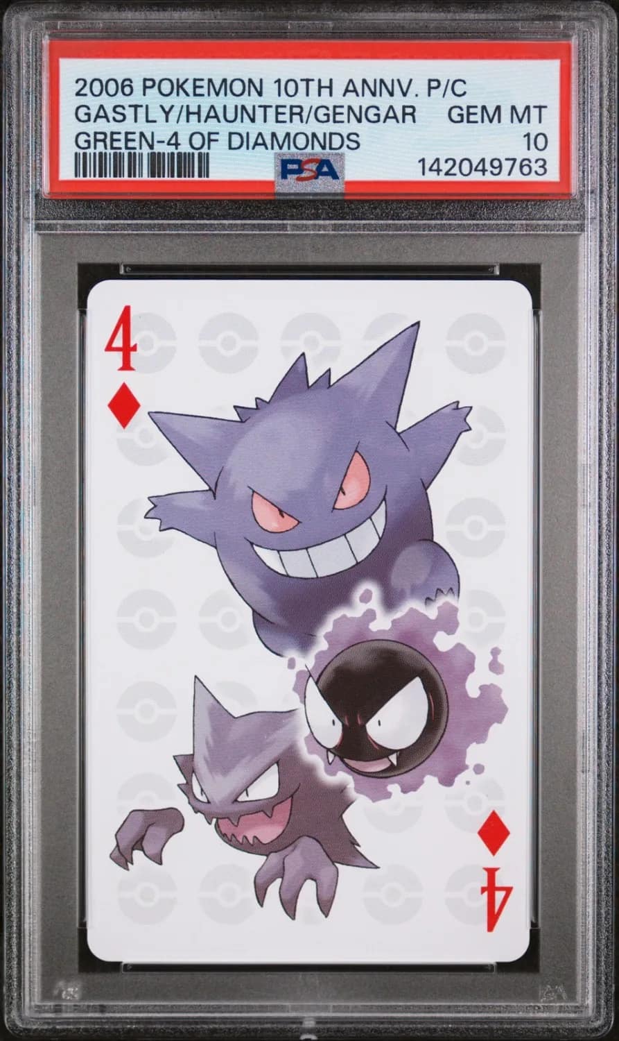 Gastly/haunter/gengar