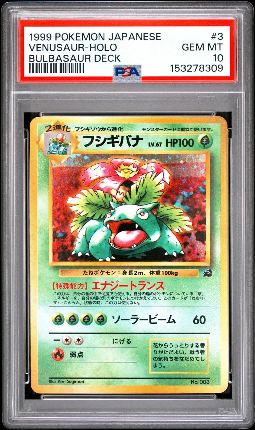 Venusaur