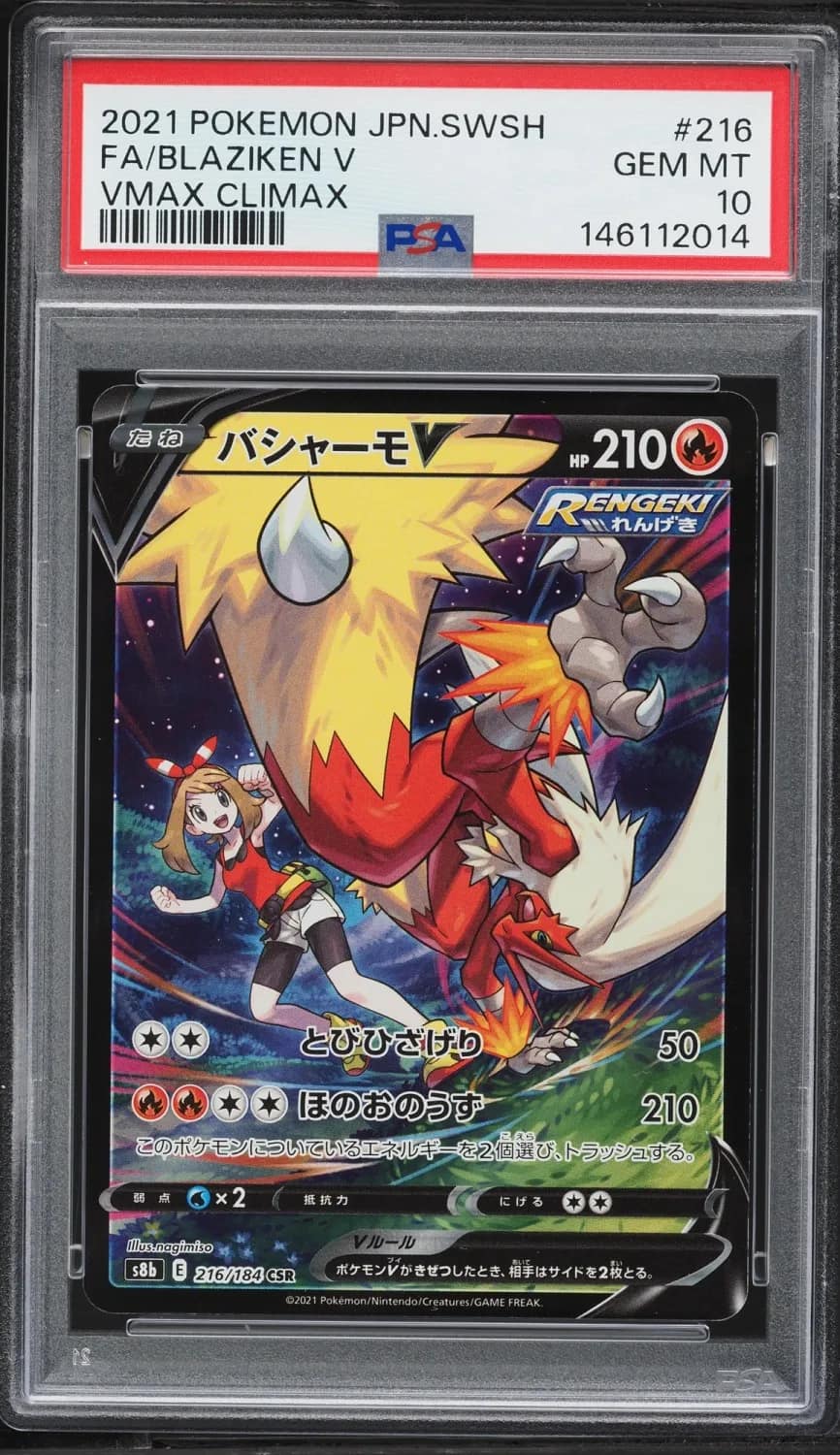Blaziken V