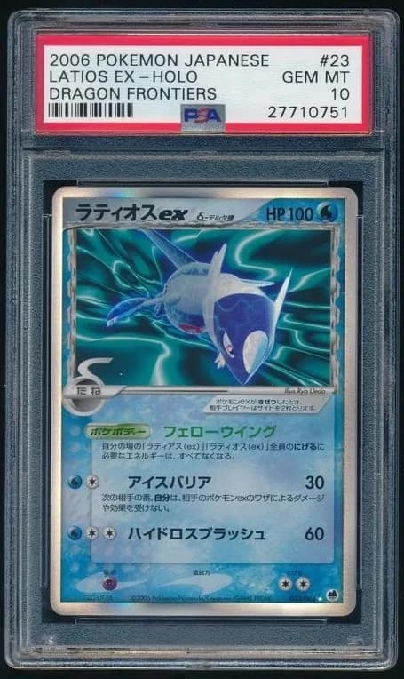 Latios Ex
