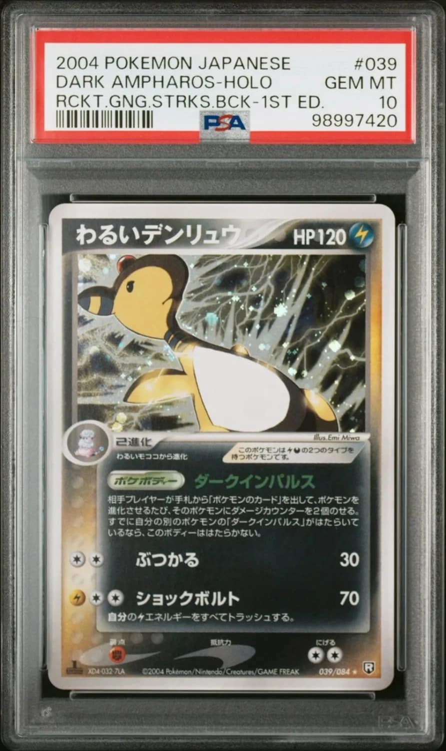 Dark Ampharos