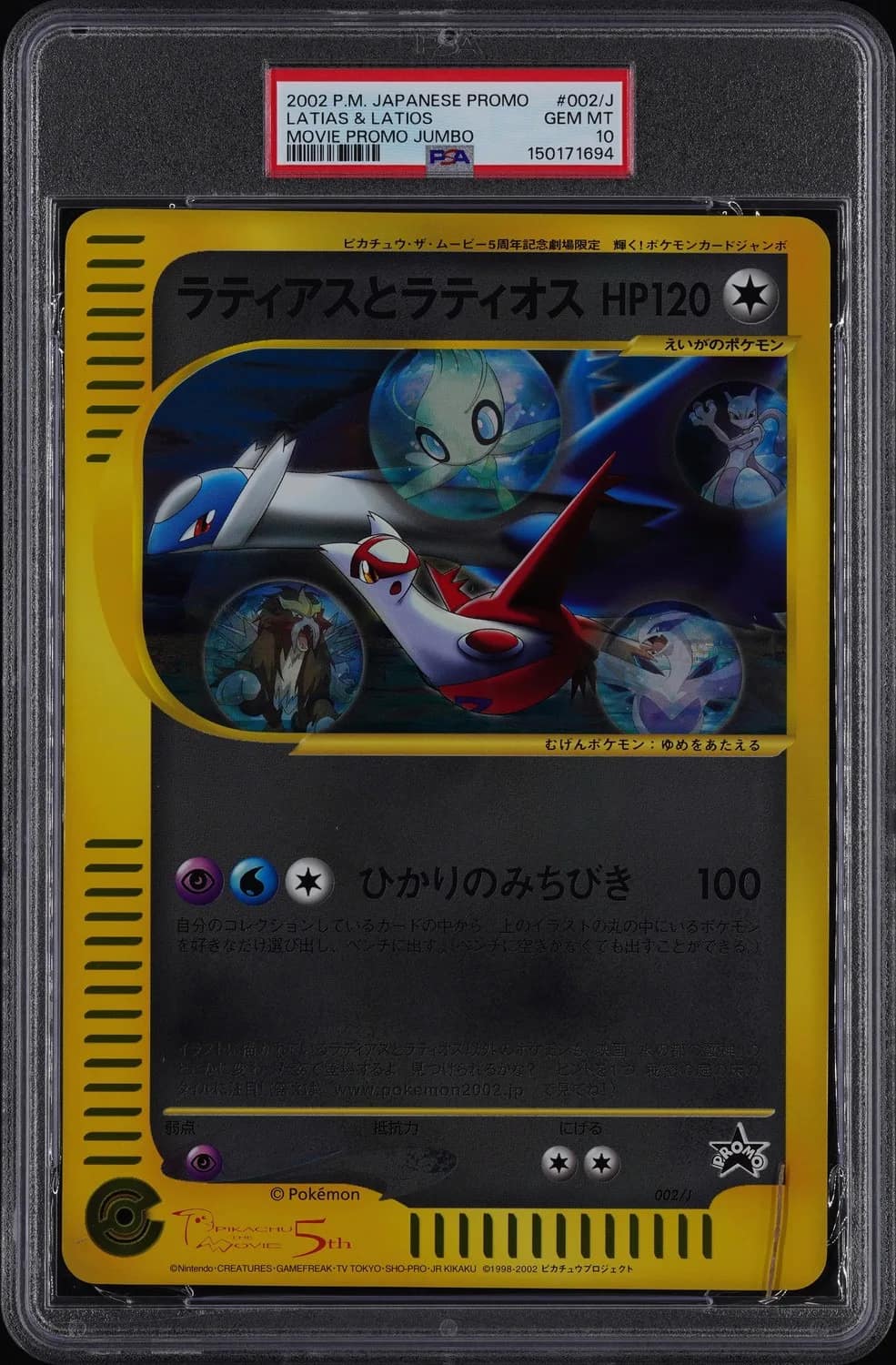 Latias & Latios