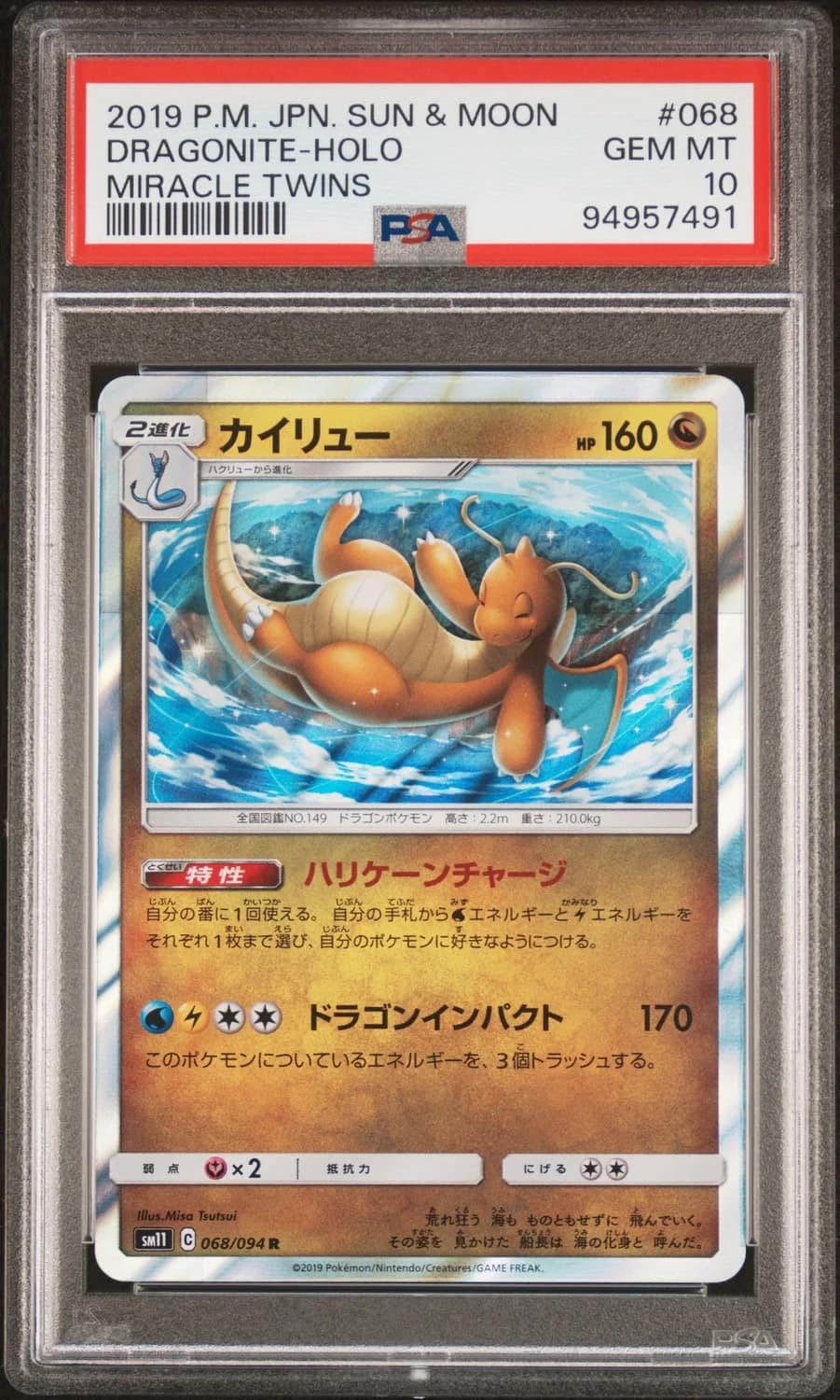 Dragonite