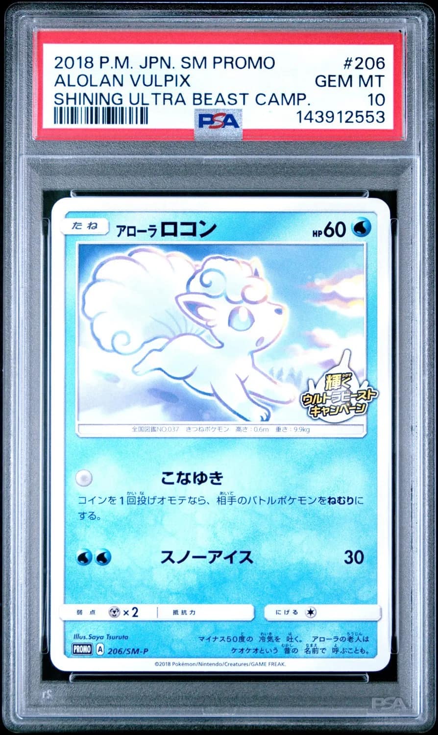 Alolan Vulpix