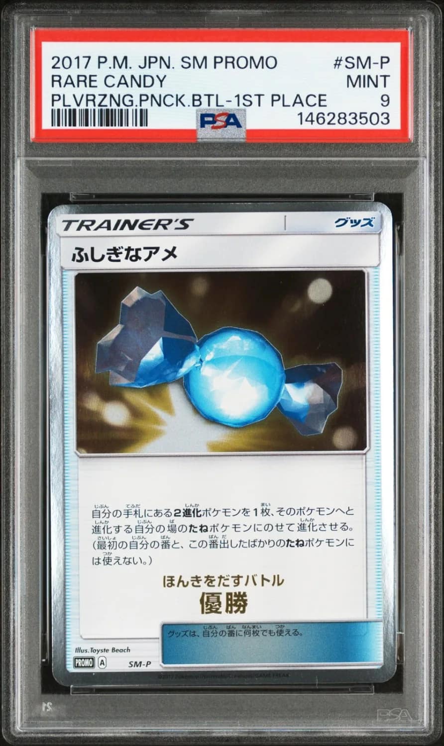Rare Candy