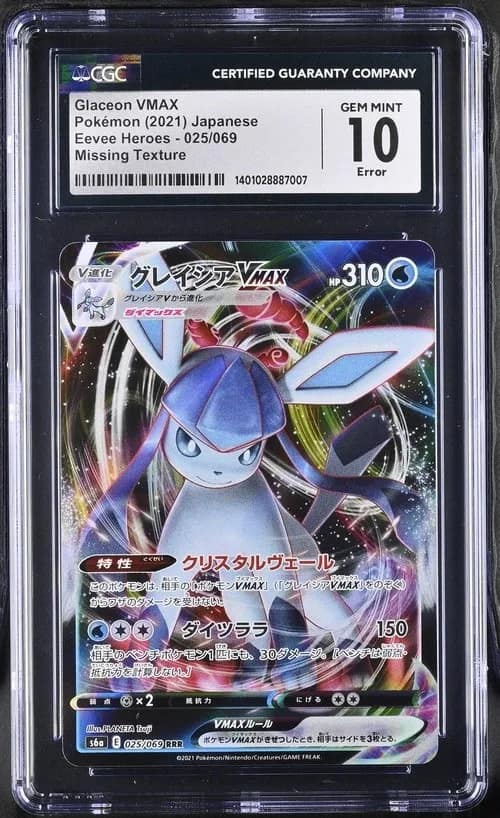 Glaceon Vmax