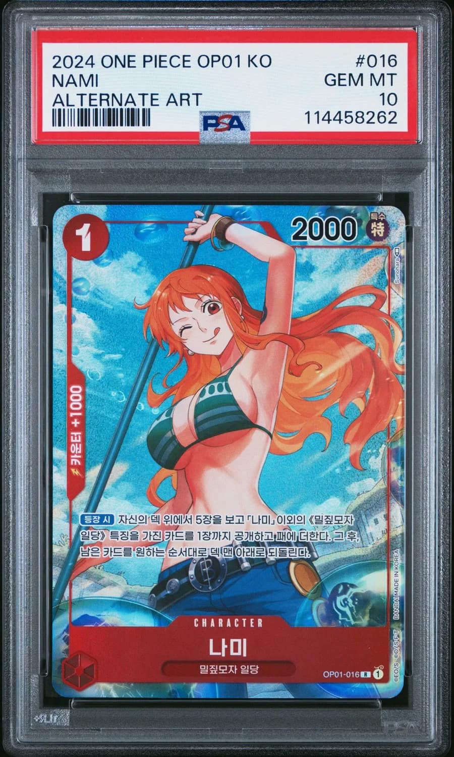 Nami