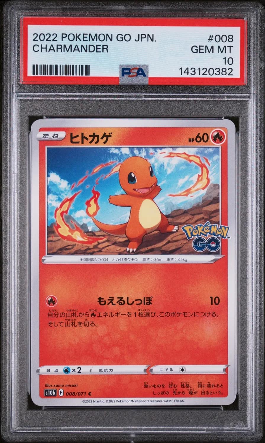 Charmander