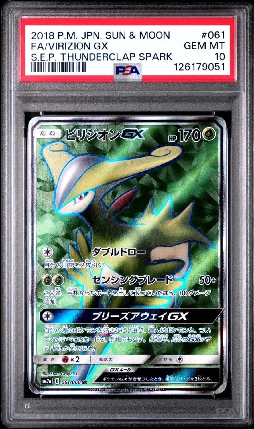 Virizion Gx