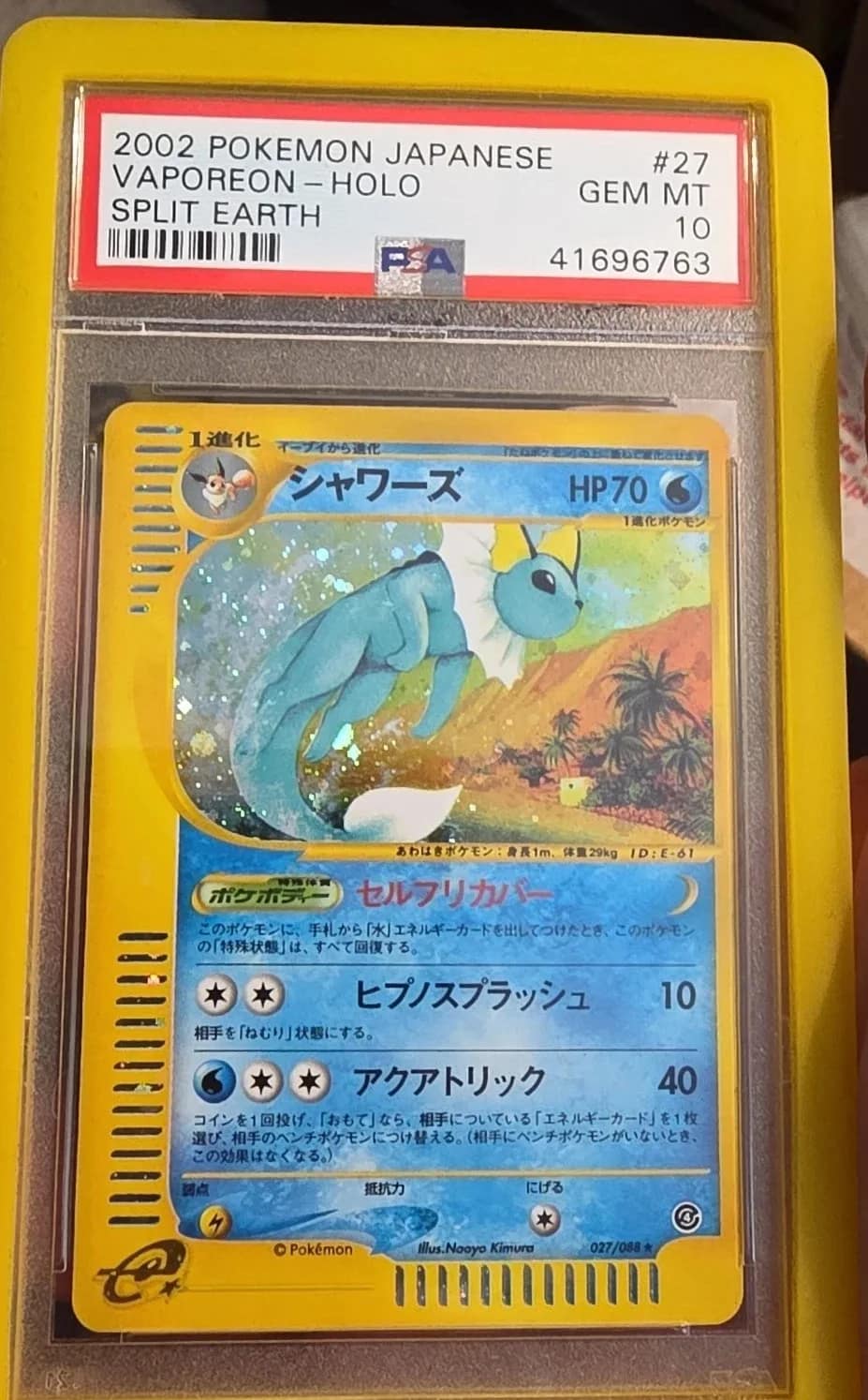 Vaporeon