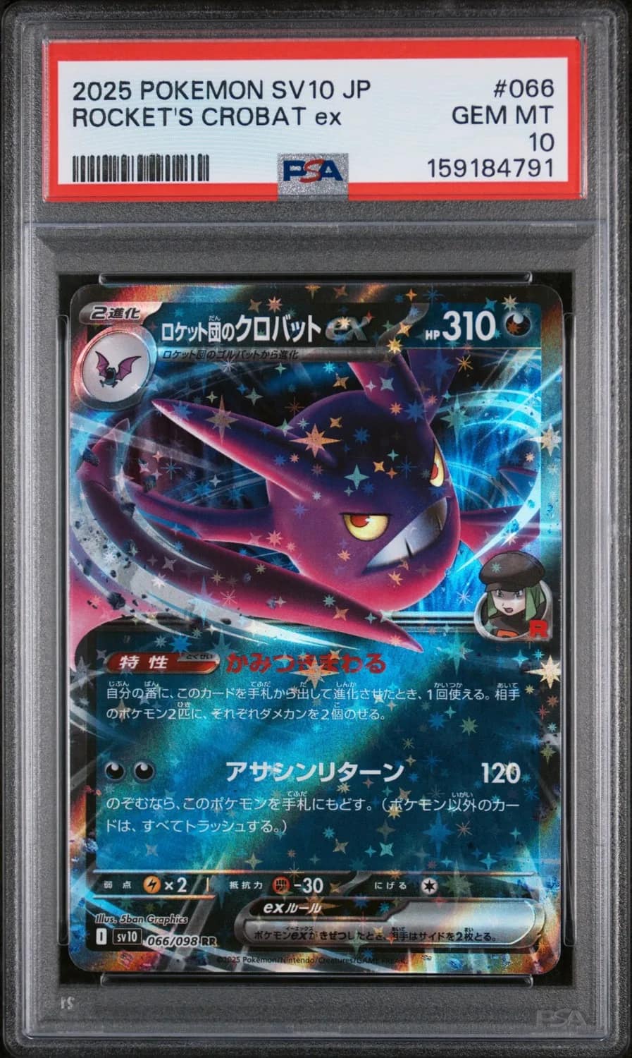 Rocket'S Crobat Ex