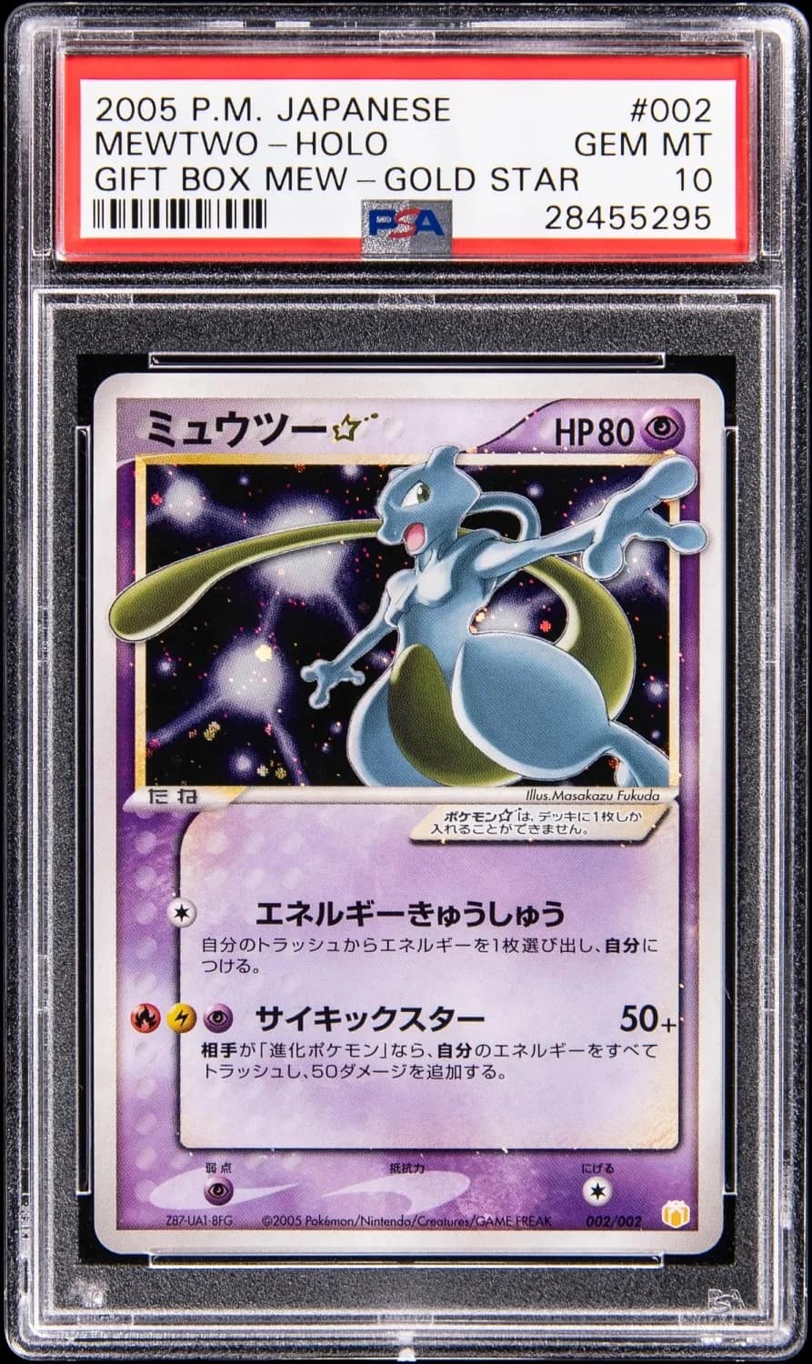 Mewtwo