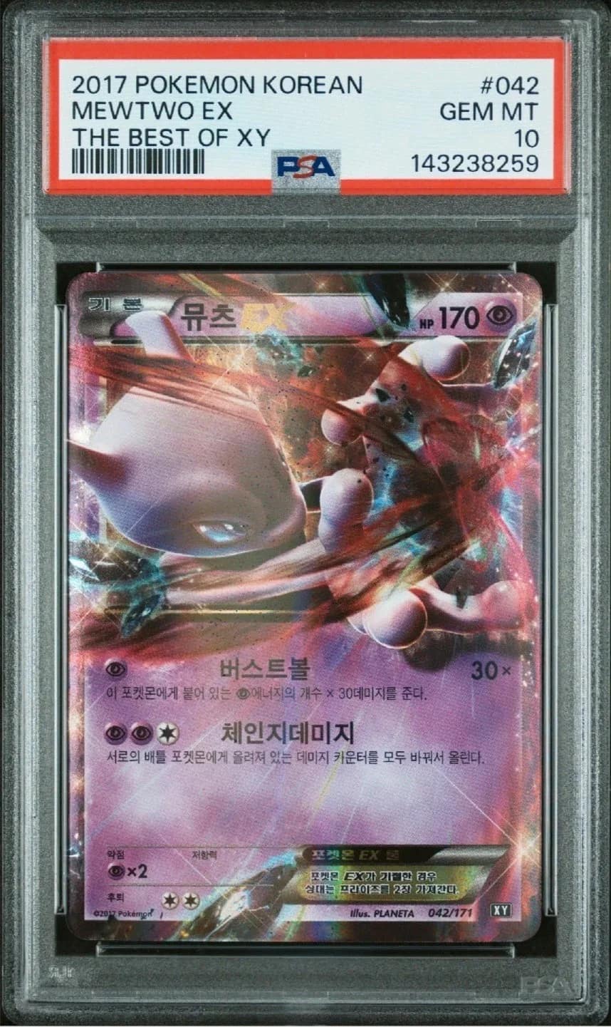Mewtwo Ex