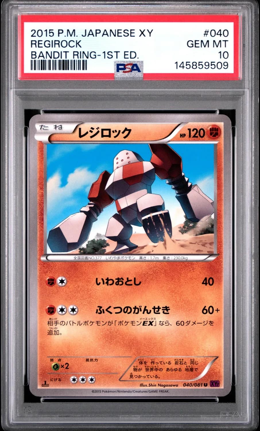 Regirock