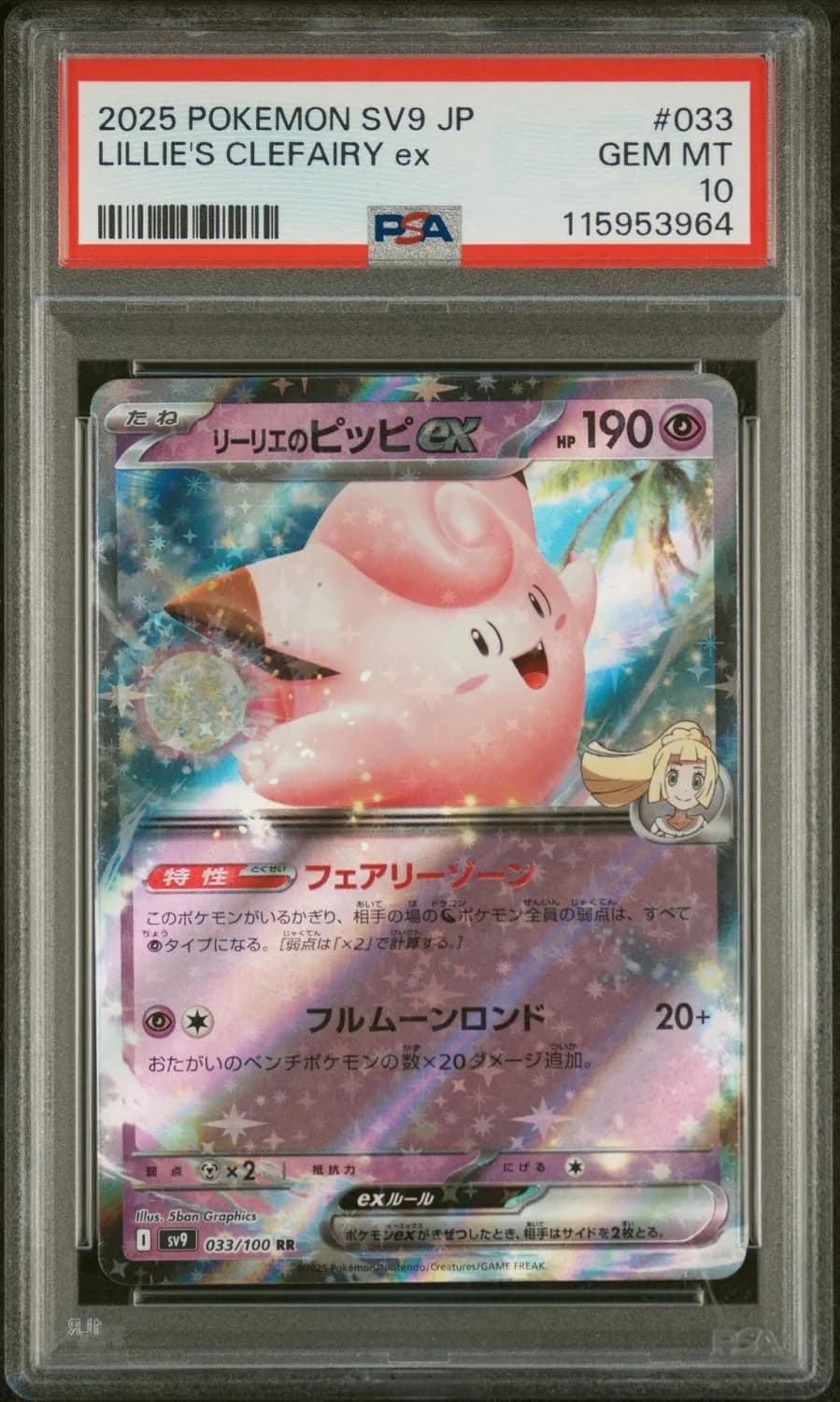 Lillie'S Clefairy Ex