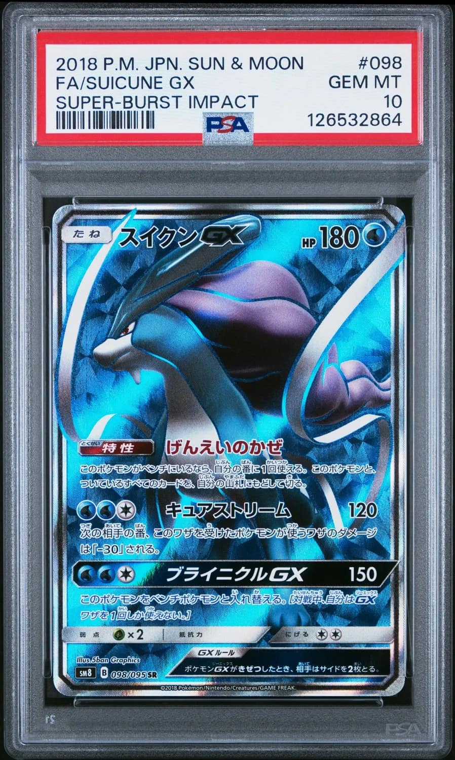 Suicune Gx