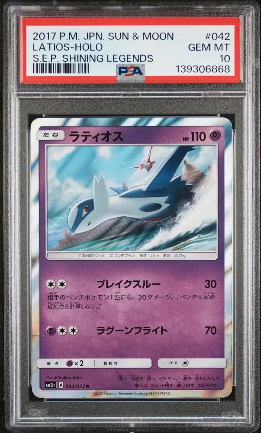 Latios
