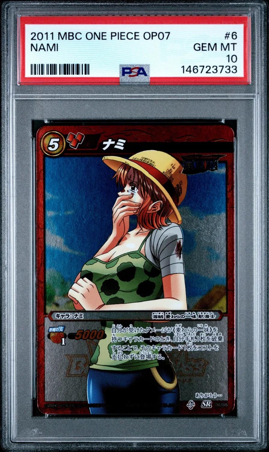 Nami