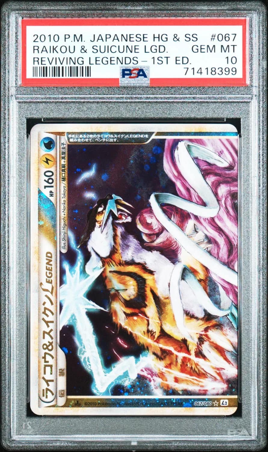 Raikou & Suicune Legend
