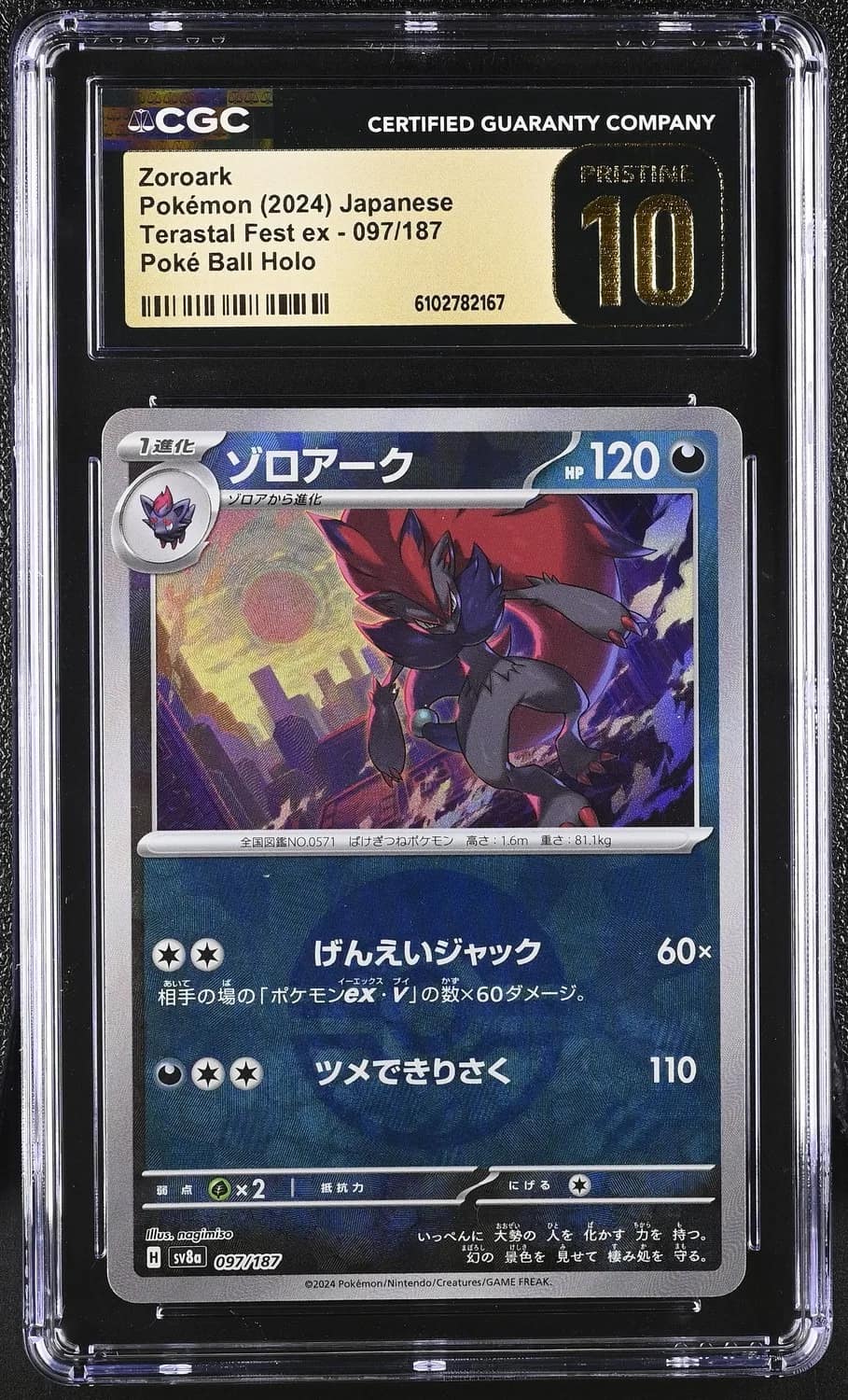 Zoroark